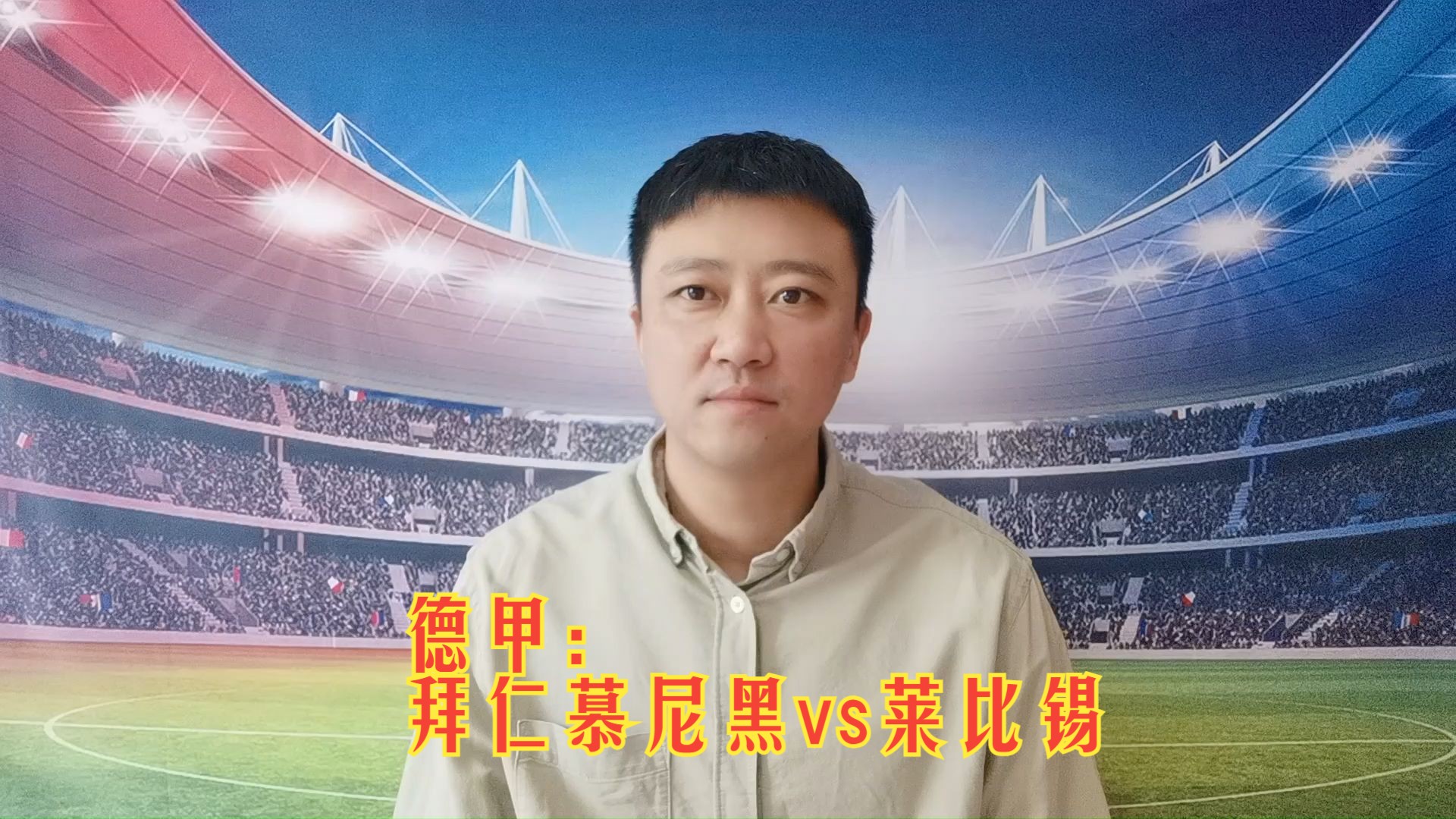 国际比赛日拜仁慕尼黑备战全明星赛今晨莱比锡调整名单以备德甲,媒体一致点评:山东男篮围绕亚冠更衣室发声的简单介绍LOL SPORTS